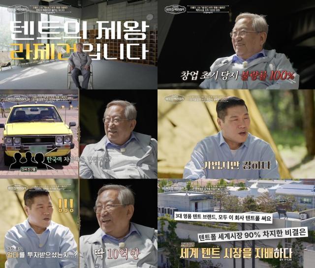 사진EBS 서장훈의 이웃집 백만장자