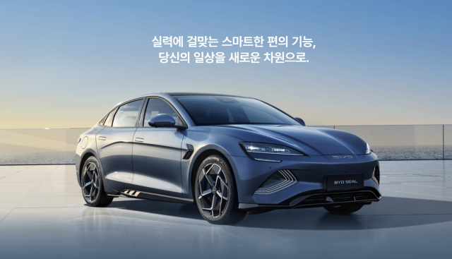 This photo captured from the official webpage of BYD show the electronic model Seal