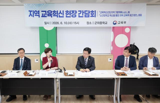대구시교육청 ‘군위거점학교’로 교육부의 농어촌 소규모학교 혁신 전국 모델 제시 사진대구교육청