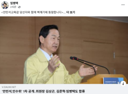 종합특검, 관저 예산 전용 의혹 한창섭 전 행안부 차관 소환