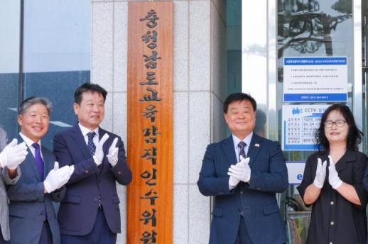 이병도 충남교육감 당선인, 충남교육 미래동행 준비위원회 출범