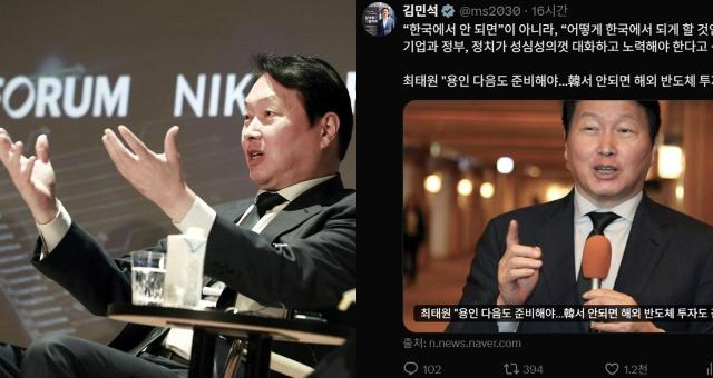 사진연합뉴스 김민석 엑스 캡처