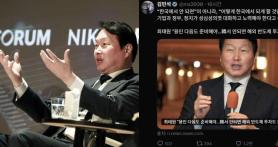 Criticism of SK Groups Semiconductor Factory Plans Sparks Online Debate