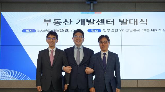 왼쪽부터 김인중 파트너변호사공동센터장 강경훈 대표변호사 길병우 고문공동센터장 사진법무법인 YK