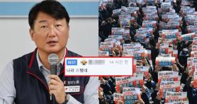 KCTU Calls for Sharing Samsungs Excess Profits Amid Controversy