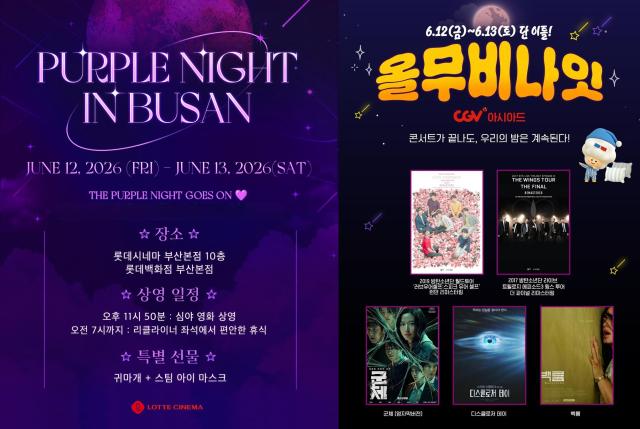 Lotte Cinema and CGV