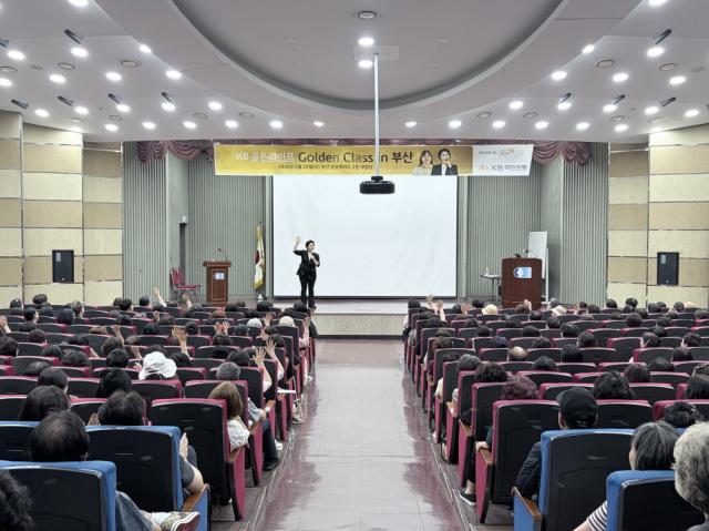 KB국민은행이 지난 10일 부산 상공회의소에서 시니어 고객의 노후 준비를 지원하는 KB골든라이프 Golden Class를 개최했다 사진KB국민은행