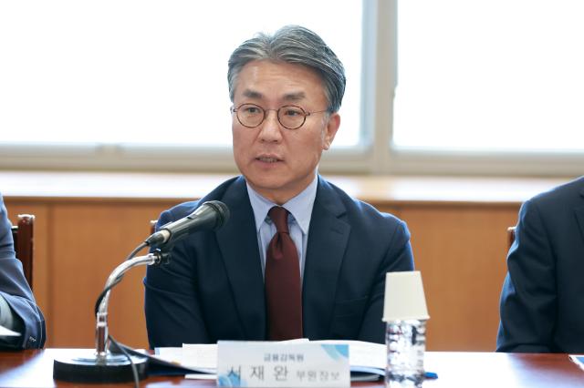사진금융감독원