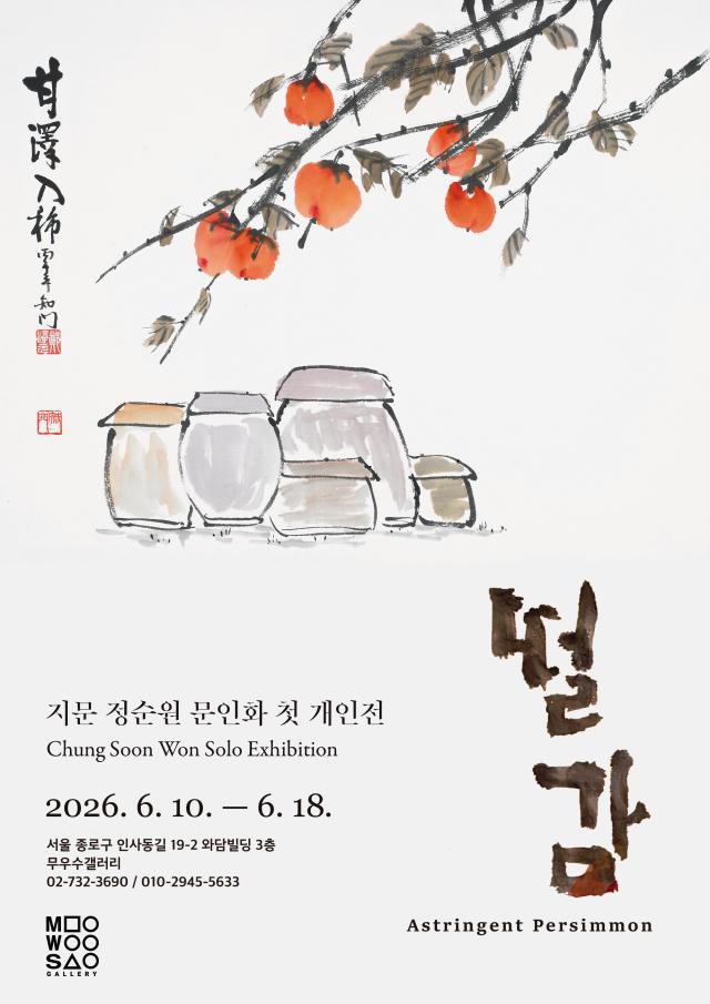 정순원