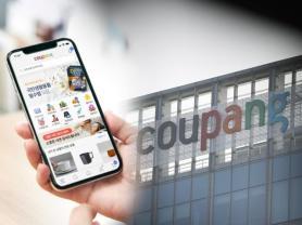Coupang fined record $409 million over massive data breach