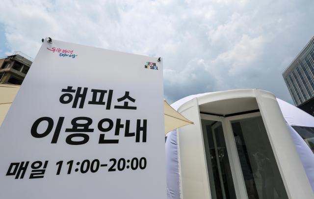 An outdoor heat-relief shelter known as Happyso featuring an air-conditioned dome structure is in operation at Gwanghwamun Square in central Seoul on June 11 2026 AJP Yoo Na-hyun

