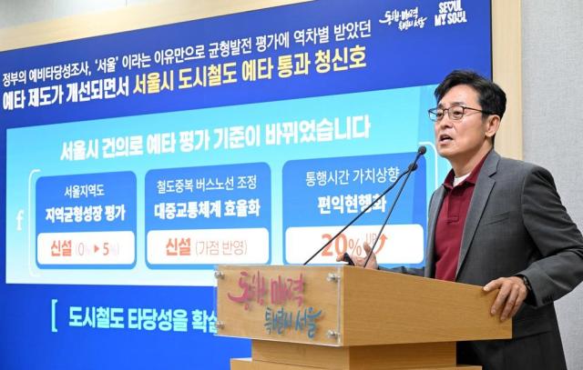 여장권 서울시 교통실장이 11일 오전 서울 중구 서울시청 브리핑룸에서 제3차 도시철도망 구축계획 관련 브리핑을 통해 민선 9기 임기 내에 3차 철도망까지 들어있는 노선들을 예비타당성조사까지 반드시 실행하겠다고 밝혔다
