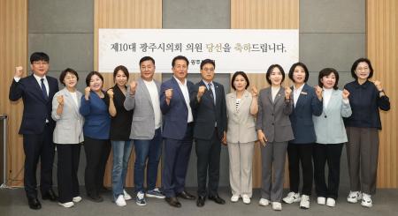 광주시의회, 당선인 한자리에…지역 발전 위한 첫걸음