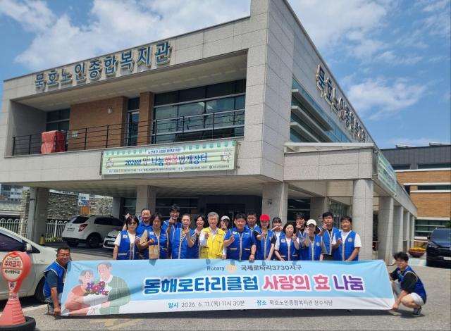 묵호노인종합복지관이 복지관 경로식당에서 동해로타리클럽과 함께 ‘사랑의 효 나눔’ 행사를 개최하고 단체기념촬영을 하고 있다 사진이동원 기자