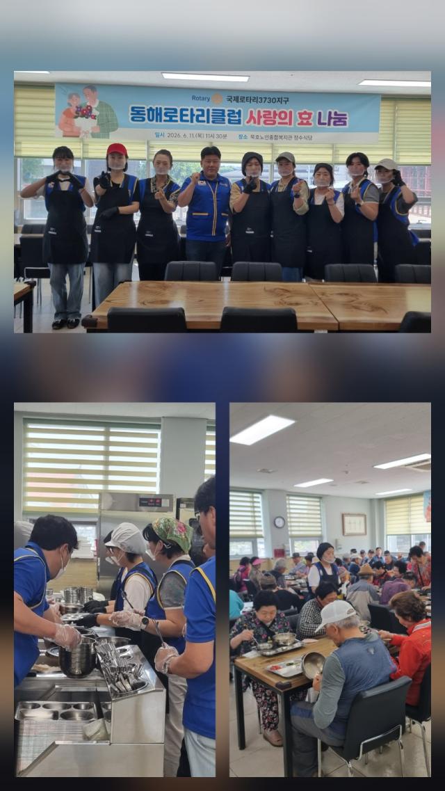 동해로타리클럽이 ‘사랑의 효 나눔’ 행사를 개최하고 있다 사진이동원 기자