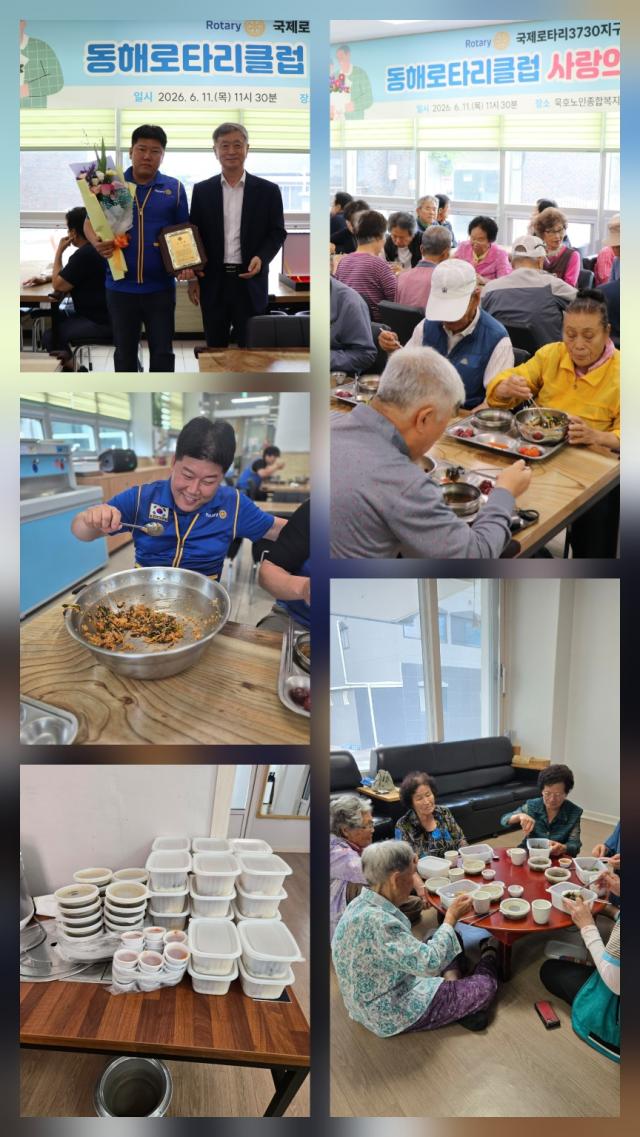 동해로타리클럽이 ‘사랑의 효 나눔’ 행사를 개최하고 있다 사진이동원 기자
