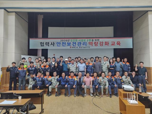 쌍용씨앤이 동해공장이 지난 10일 동해시 소재 종합기술훈련원에서 동해·영월 지역 협력사 경영진과 안전관리 실무자를 대상으로 안전보건 교육을 실시하고 단체기념촬영을하고 있다 사진쌍용CE 동해공장