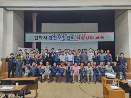 쌍용C&E 동해공장, 협력사 안전보건 역량 강화 나서