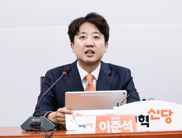 Lee Jun-seok, leader of the Reform Party, speaks at a Supreme Council meeting at the National Assembly on June 11. Photo: Yonhap News