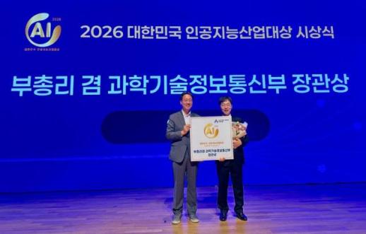 안보 AI에서 산업 AX까지…S2W, 과기정통부 장관상 수상