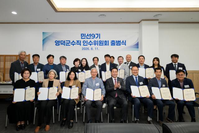 영덕군수직 인수위원회 출범식 장면 사진영덕군수직 인수위원회