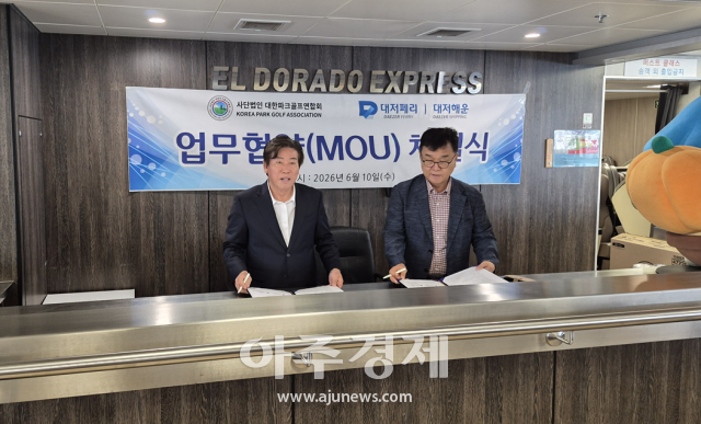 정홍 대저페리 사장오른쪽과 권영규 대한파크골프연합회장이 엘도라도 익스프레스호 선내에서 울릉도 관광 활성화 및 파크골프 저변 확대를 위한 업무협약을 체결하고 있다 사진안경호 기자