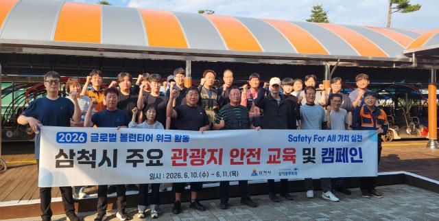 삼척블루파워가 지역 대표 관광시설인 삼척해양레일바이크에서 민·관이 함께하는 안전 캠페인을 펼치고 있다 사진삼척블루파워