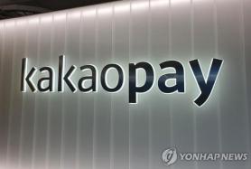 Court Upholds 5.9 Billion Won Fine on KakaoPay for Data Transfer Without Consent