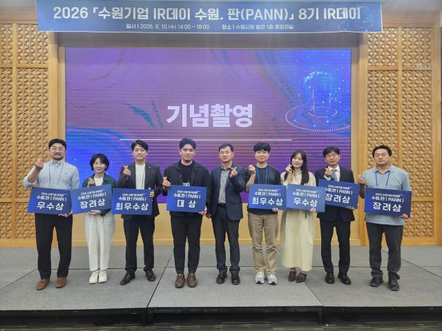 이원구 시 경제정책국장가운데이 8기 참가기업 관계자들과 기념촬영을 하고 있다사진수원시
