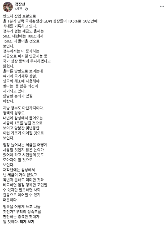 사진정장선 시장 SNS