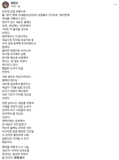 정장선 평택시장 반도체 세수 시민 뜻 모아 미래투자 논의해야