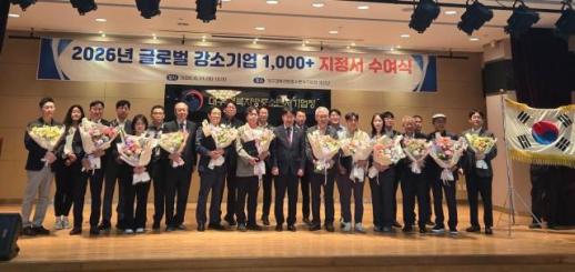경북도 내 8개 사, 중기부 글로벌 강소기업 선정