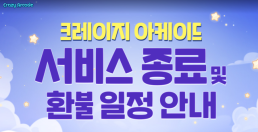 웹대협, 마나모아 운영자 국내 송환 환영…불법 유통 근절 전환점 되길