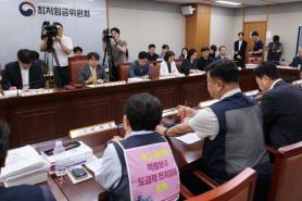 Minimum Wage for Delivery Workers Fails Again, Discussion Postponed to Next Year