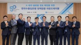 Korea Eximbank Launches K-Finance Package to Support Nuclear Power Exports