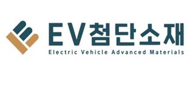 사진이브이첨단소재