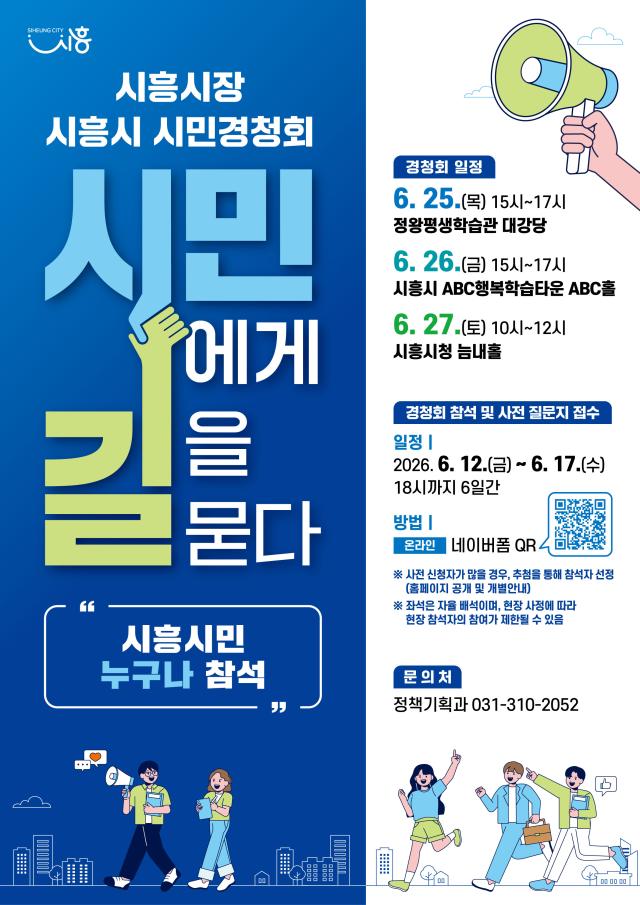 사진시흥시