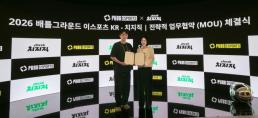 오태석 청장, 美 우주기업 릴레이 면담…민간 협력 본격화
