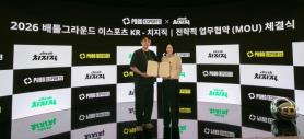 Naver and Krafton Partner to Enhance PUBG Esports Content Ecosystem