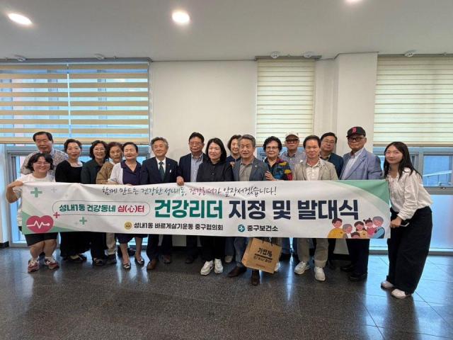 대구 중구보건소 성내1동 ‘건강 리더’ 발대식 사진경산시