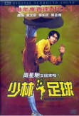 Chinese Football Dreams Realized Through Shaolin Soccer Ahead of World Cup