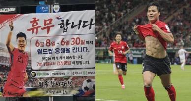 [북중미 월드컵] 父 식당 문 닫고 응원 갔는데…오현규, 투입 11분 만에 결승골
