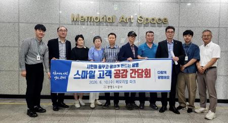 사진광명도시공사