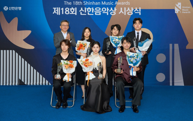 신한은행이 지난 11일 서울 강남구 신한아트홀에서 제18회 신한음악상 시상식을 개최했다 사진신한은행