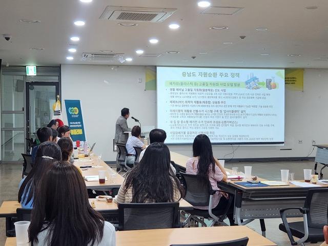 충청남도 순환경제 협력 워크숍 교육 장면사진충남도