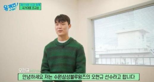 유퀴즈 오현규, 4년 전 일기장 공개…뭐라고 써있길래