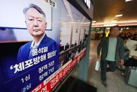 Supreme Court Rejects Appeal to Disqualify Judges in Yoon Suk Yeols Case