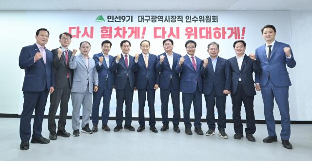 대구시 당선인 간담회 사진대구시