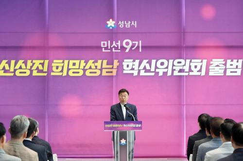 사진성남시