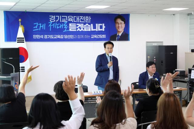 안민석 경기도교육감 당선인이 12일 안성에서 ‘경기교육대전환 경청투어’ 교육간담회를 가졌다 사진안민석 당선인